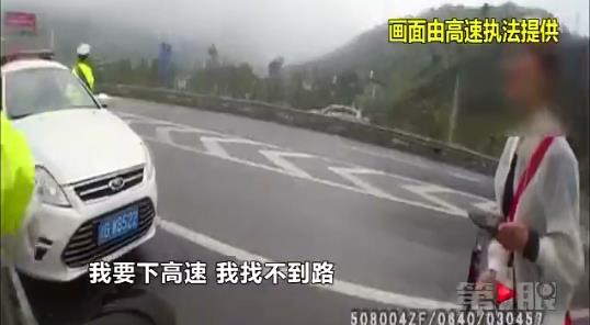 网约顺风车返乡遭甩客 单身女孩情绪失控闯高速