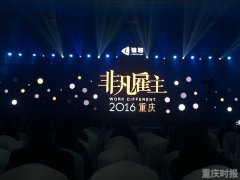 重庆人才大数据报告发布 今年以来 互联网人才在重庆最“吃香”