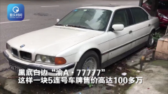 300万牛牌豪车被扔重庆街头 车身落满尘埃残叶