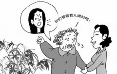 婆子妈每月收入比媳妇工资高 却因300元水电费大吵不休