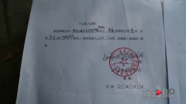 置业顾问帮他伪造收入证明却被拒贷 如今钱房两空
