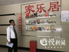 重庆小区搭建“共享书屋”随时免费借阅