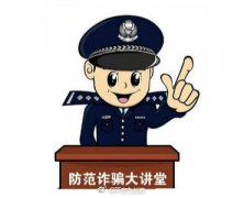 网购退款要扫码？别上当！有猫腻