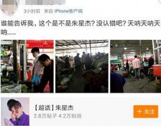 重庆男星生日当天 穿名牌逛菜市场被认出