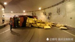 货车隧道侧翻 撒落陶瓷阻断3公里交通