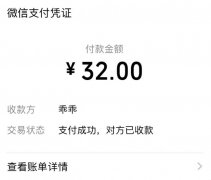 30元的车票被收32元 买票还有手续费？