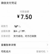 女乘客打车被要求多付钱 司机称四舍五入是约定俗成的规矩