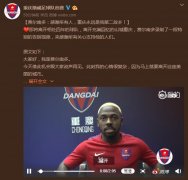 “小摩托”费尔南多告别斯威：重庆永远是我第二故乡