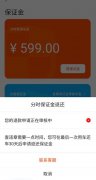 租车押金迟迟不退 客服电话也一直无人接听