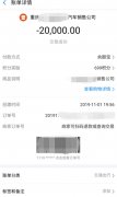 顾客交了2万结果没有车 商家却一直拖延迟迟不退订金