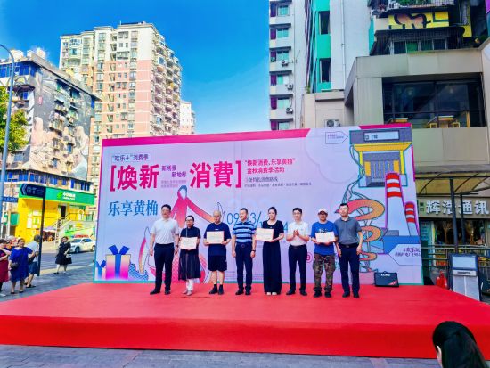 图为黄桷坪街道为“黄桷坪文旅推荐官”颁发聘书。活动主办方供图 图为黄桷坪街道为“黄桷坪文旅推荐官”颁发聘书。活动主办方供图
