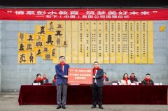 松下电器公益行——赋能乡村教育，助力银发关怀