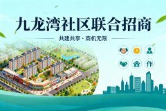 招商招租 | 黄桷坪街道九渡口奥克外3栋房屋