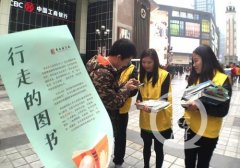 在商圈这些“黄马甲” 可向他们免费领书