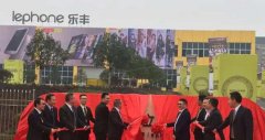 百立丰科技园重庆南岸落成，获得360、西证渝富战略投资