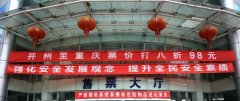 应对成渝高铁冲击 开州至重庆大巴打八折