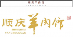重庆超强老字号美食全攻略，真正的经典味！