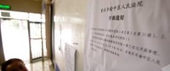 天降酸奶瓶砸伤女童案：2层及以上448户每户赔360元