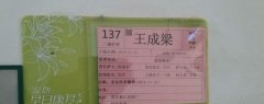 退休工人身患重病 无奈之下求助爱心人士
