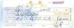 的姐不按表计价 被罚200元还要写检讨书