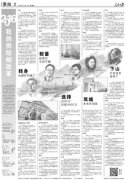 重庆做的哪些事被中央媒体表扬了？