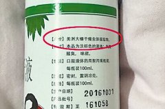 医生开的药吓了她一跳  药品含有蟑螂提取物