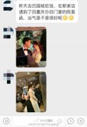 网友巴国城巧遇陈紫函回重庆办回门宴