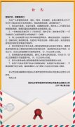 3月1日起，金佛山景区正式实行实名制购票