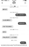 女友总收到暧昧短信 怎么追究也不知是谁