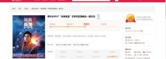周杰伦演唱会门票你抢了吗？迷妹别被假票坑了