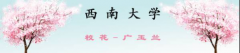 重庆10大校花如此娇艳，你更喜欢哪一个？