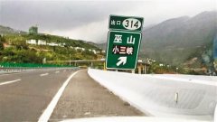 暴雨突袭渝东北 高速公路实施交通管制两小时