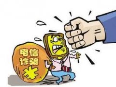 男子轻信网络小广告 目的未达成反被骗两万八