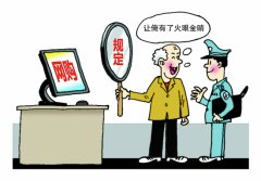 网购老东家三无产品获三倍赔偿