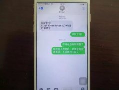 “明天来我办公室”骗局  重庆一女子被骗2万元