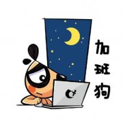 加班会长胖？ 重庆一小伙一年胖了30斤
