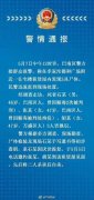 巴南一出租房尸体案告破