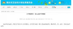  沙坪坝区确诊一例人感染H7N9病例