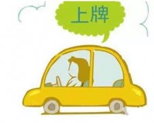 重庆不再按区域划分车牌号