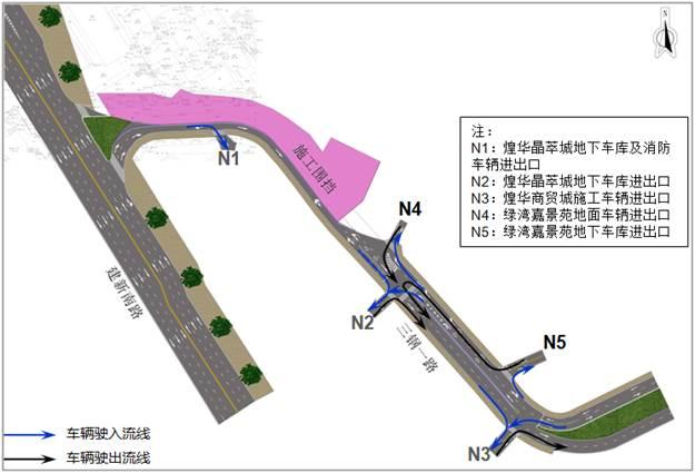 轨道九号线观音桥站施工期间 三钢一路行车有变化