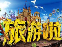 重庆人出国旅游将一次性放行