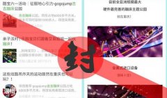 重庆主城一大型游乐场被查封