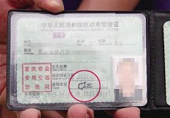 没C1驾照感到没面子 荣昌一男子自制驾照被抓