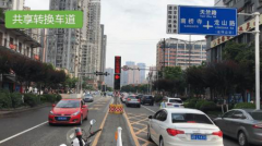 重庆现“共享转换车道”
