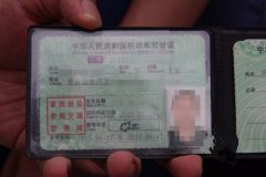 死要面子活受罪 男子涂改驾照“增驾”被抓
