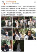 王俊凯考场外遭粉丝围追堵截 官博怒挂照片谴责