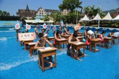 重庆现“水中高考”  考生泳衣上阵