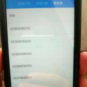 女子惨遭骚扰电话袭击 营业厅表示没有办法