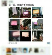 重庆现最浪漫求婚 男子：全重庆要你嫁给我