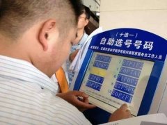 今日起重庆买车可保留车牌号 还可以上网预选号码牌